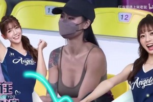 这还有心思看比赛？台湾篮球联赛的场边风景太靓丽了吧！